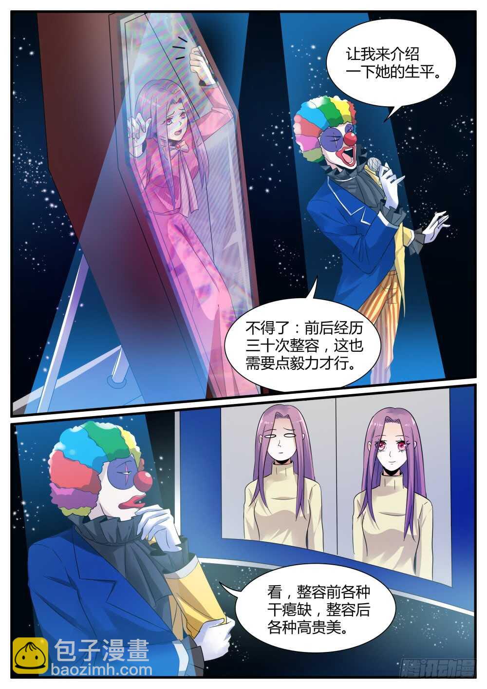 第54话 欢乐六人行？-第56话