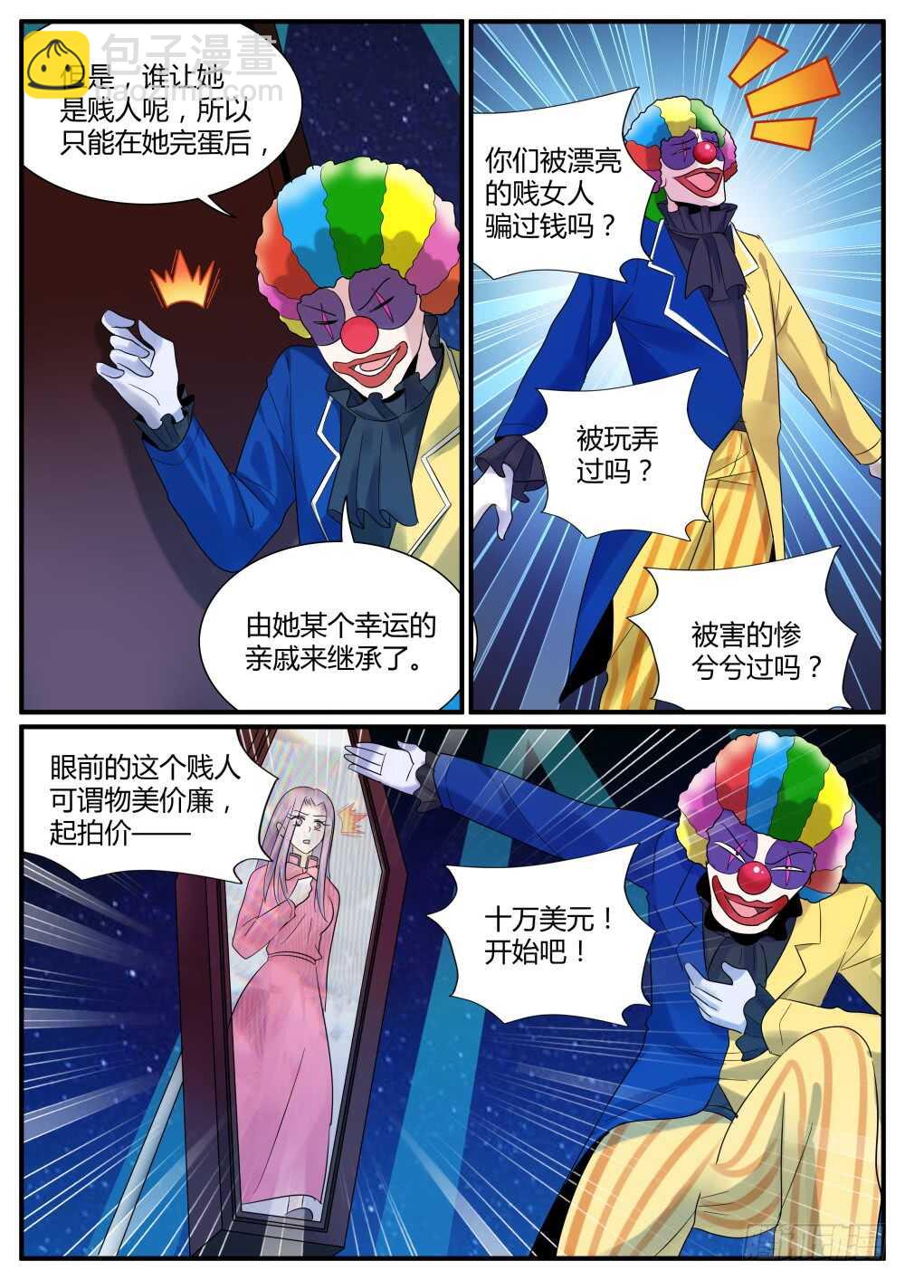 第54话 欢乐六人行？-第56话