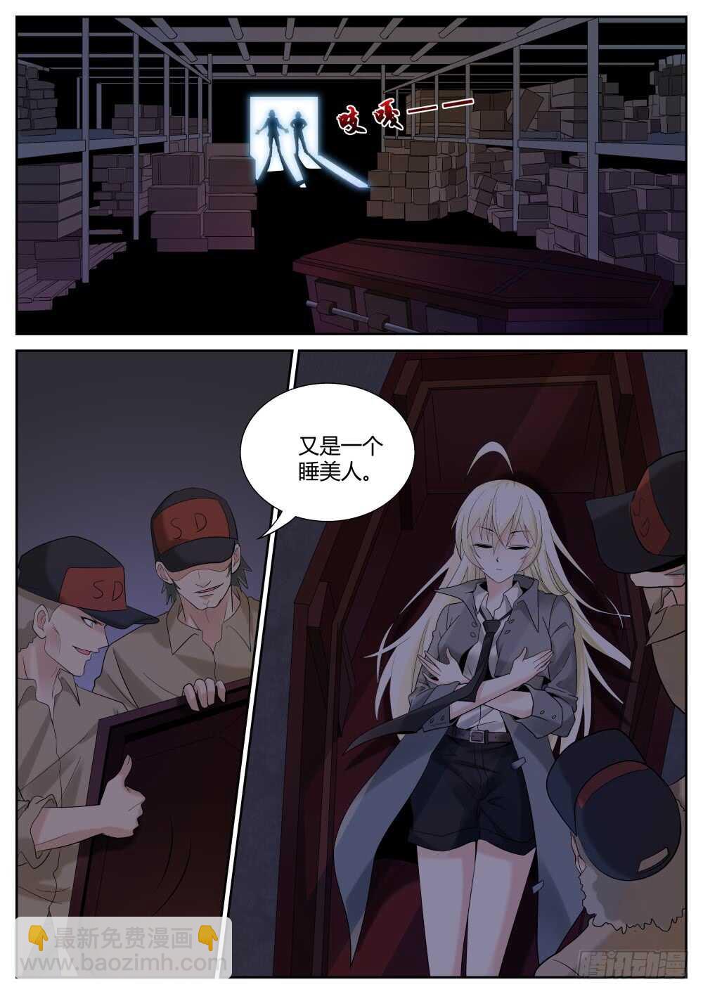 第54话 欢乐六人行？-第56话