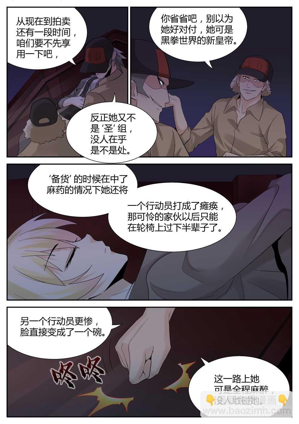 第54话 欢乐六人行？-第56话