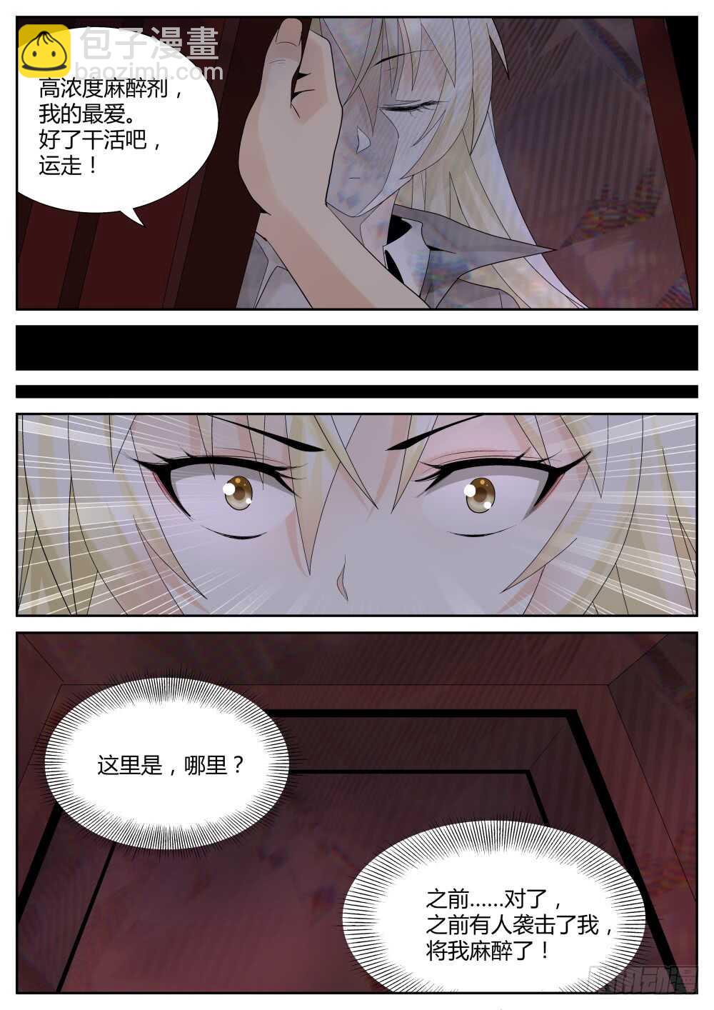 第54话 欢乐六人行？-第56话