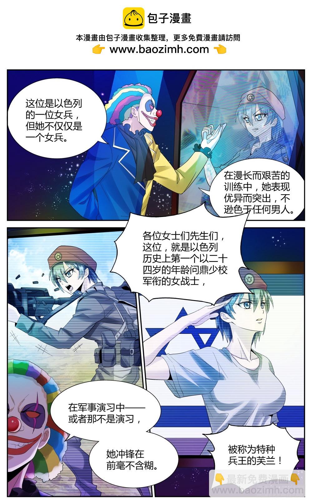 超凡雙生 - 第56話 兩位魔人&amp;兩位聖人！ - 2