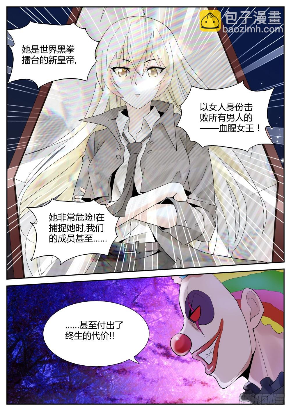 超凡雙生 - 第56話 兩位魔人&amp;兩位聖人！ - 2