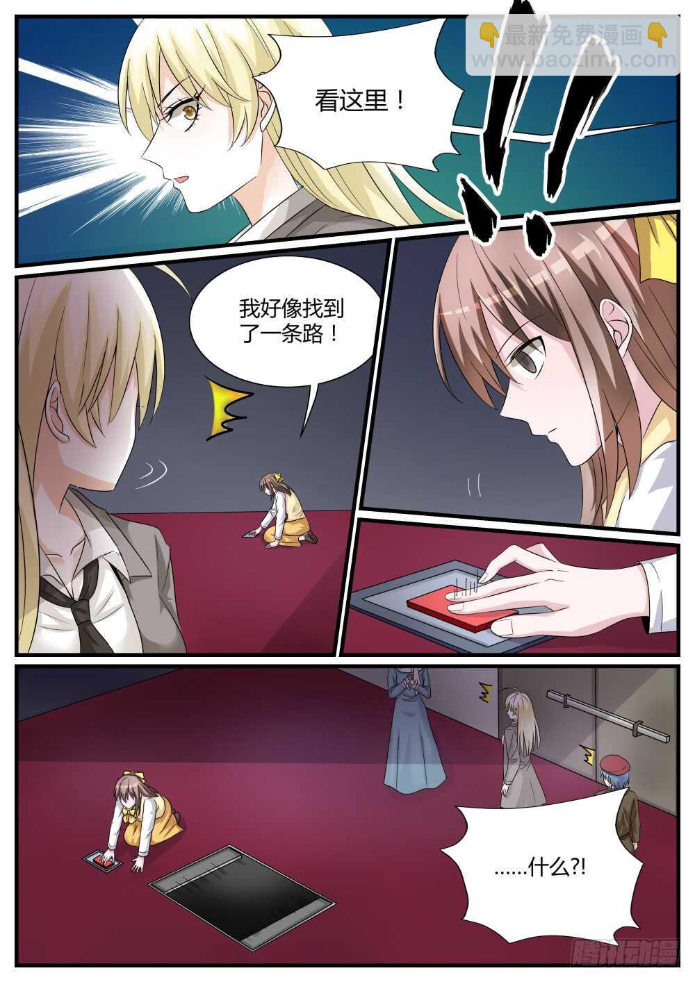 第58话 圣魔同心,其利断金（二-第60话