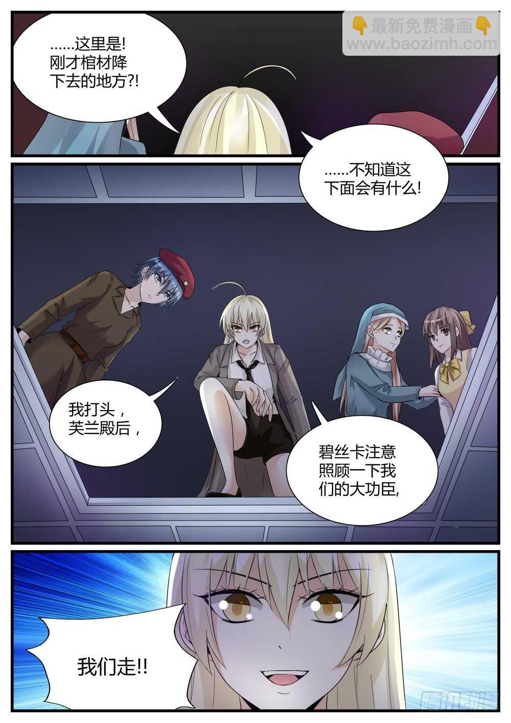 第58话 圣魔同心,其利断金（二-第60话