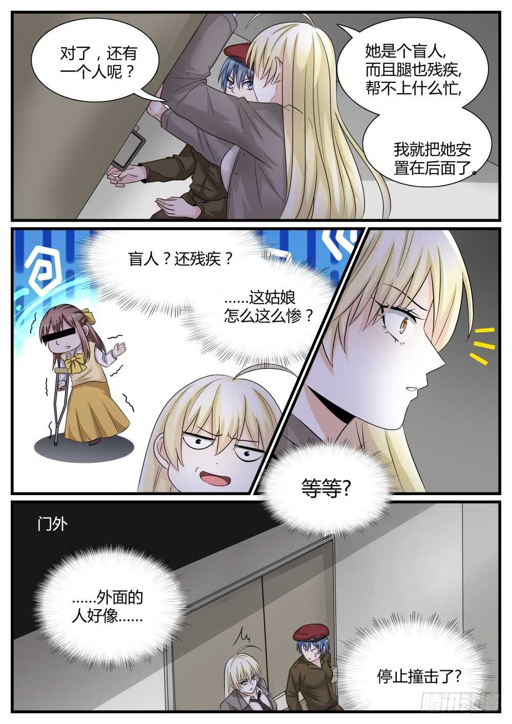 第58话 圣魔同心,其利断金（二-第60话