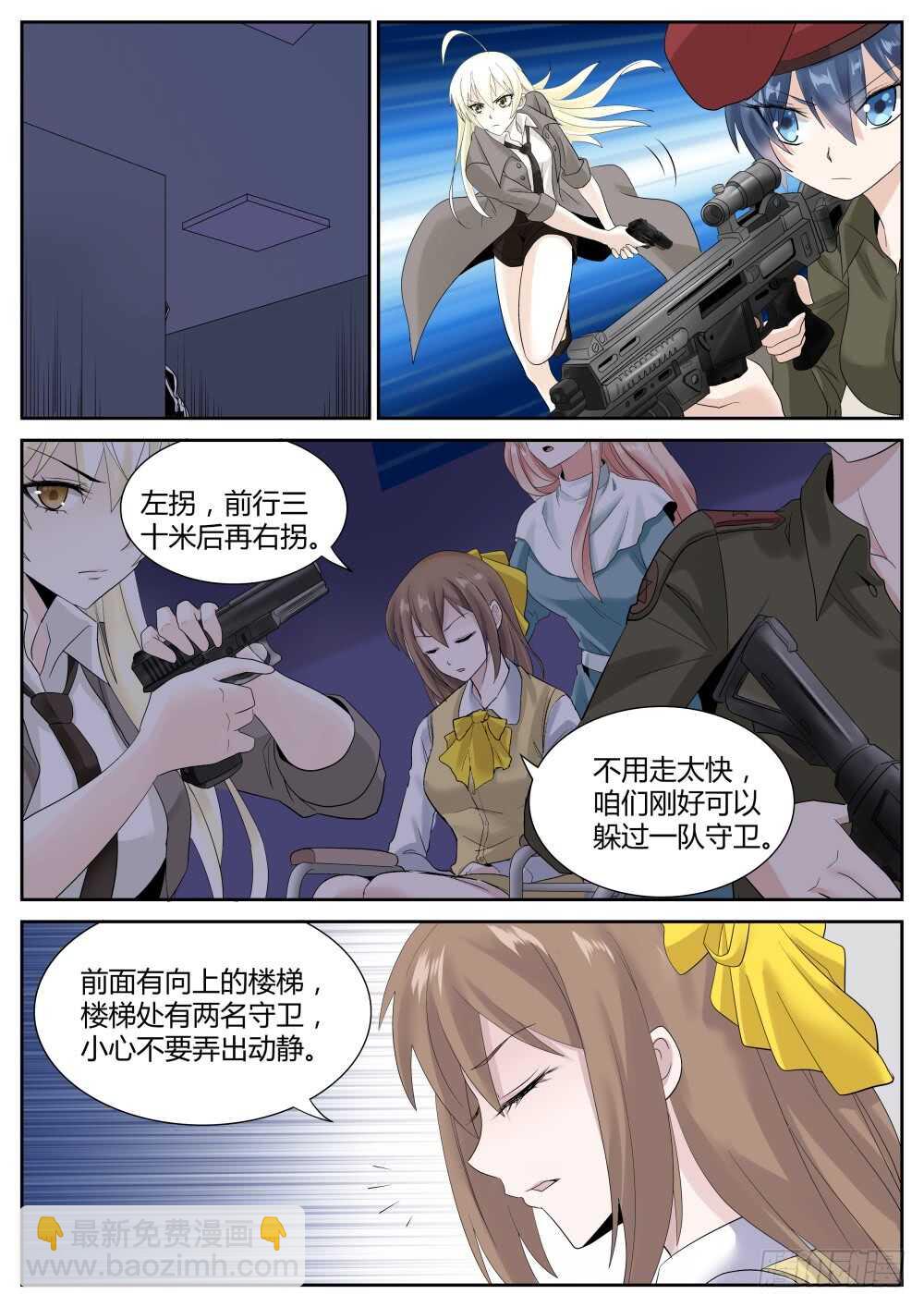 第62话 龙象功第四层！-第64话