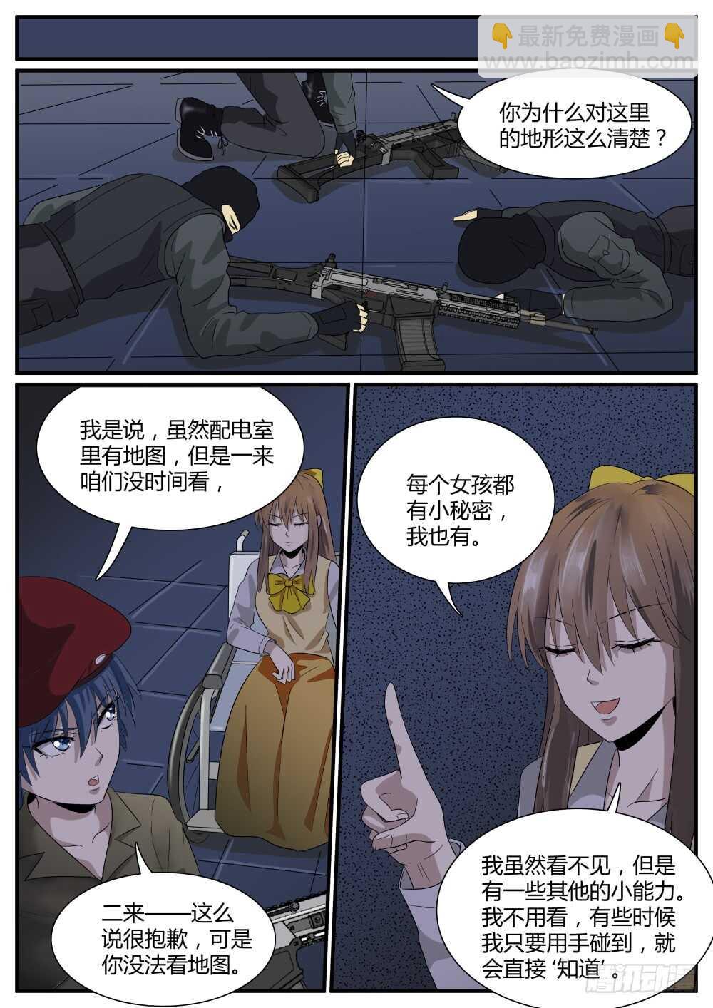 第62话 龙象功第四层！-第64话