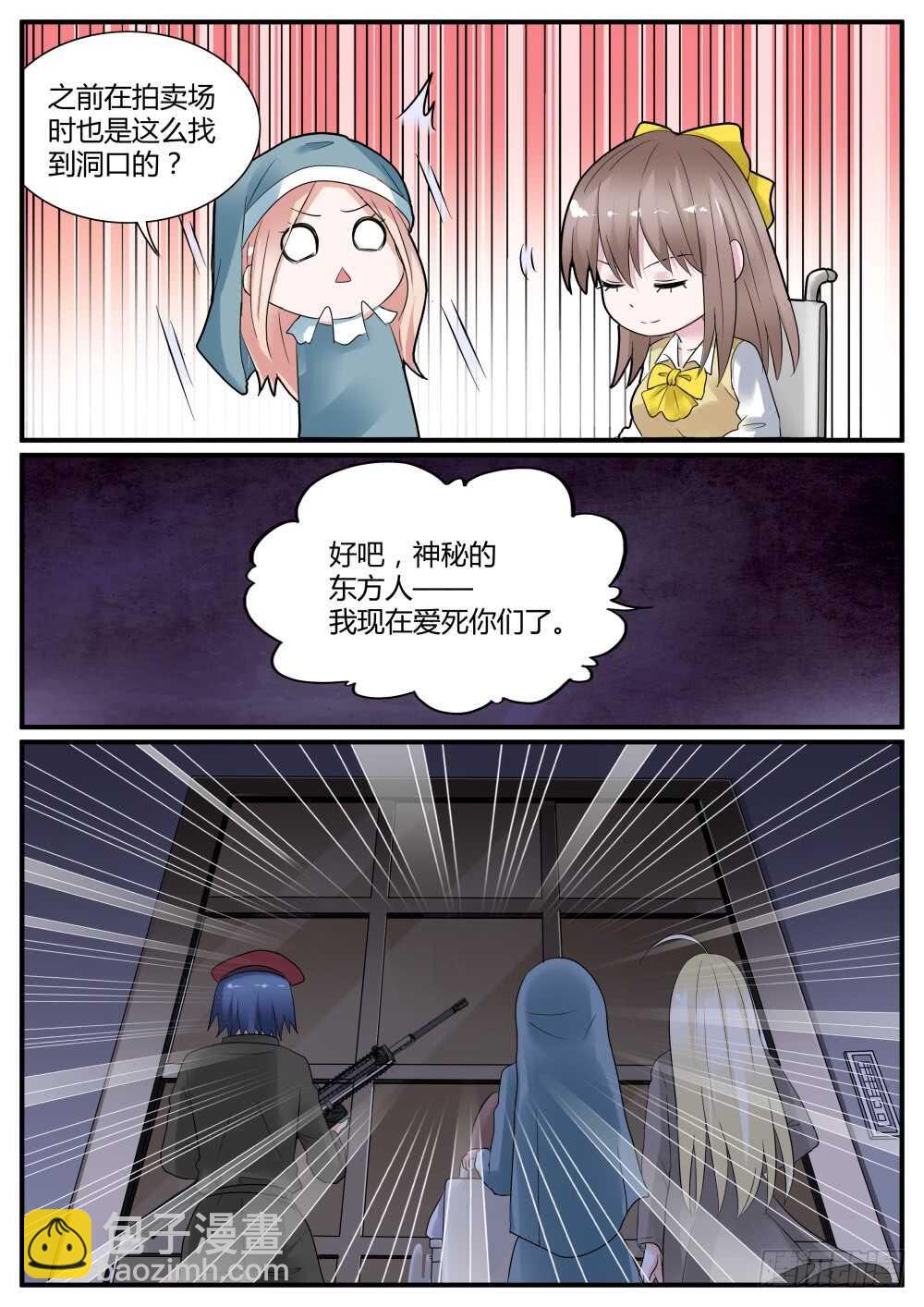 第62话 龙象功第四层！-第64话