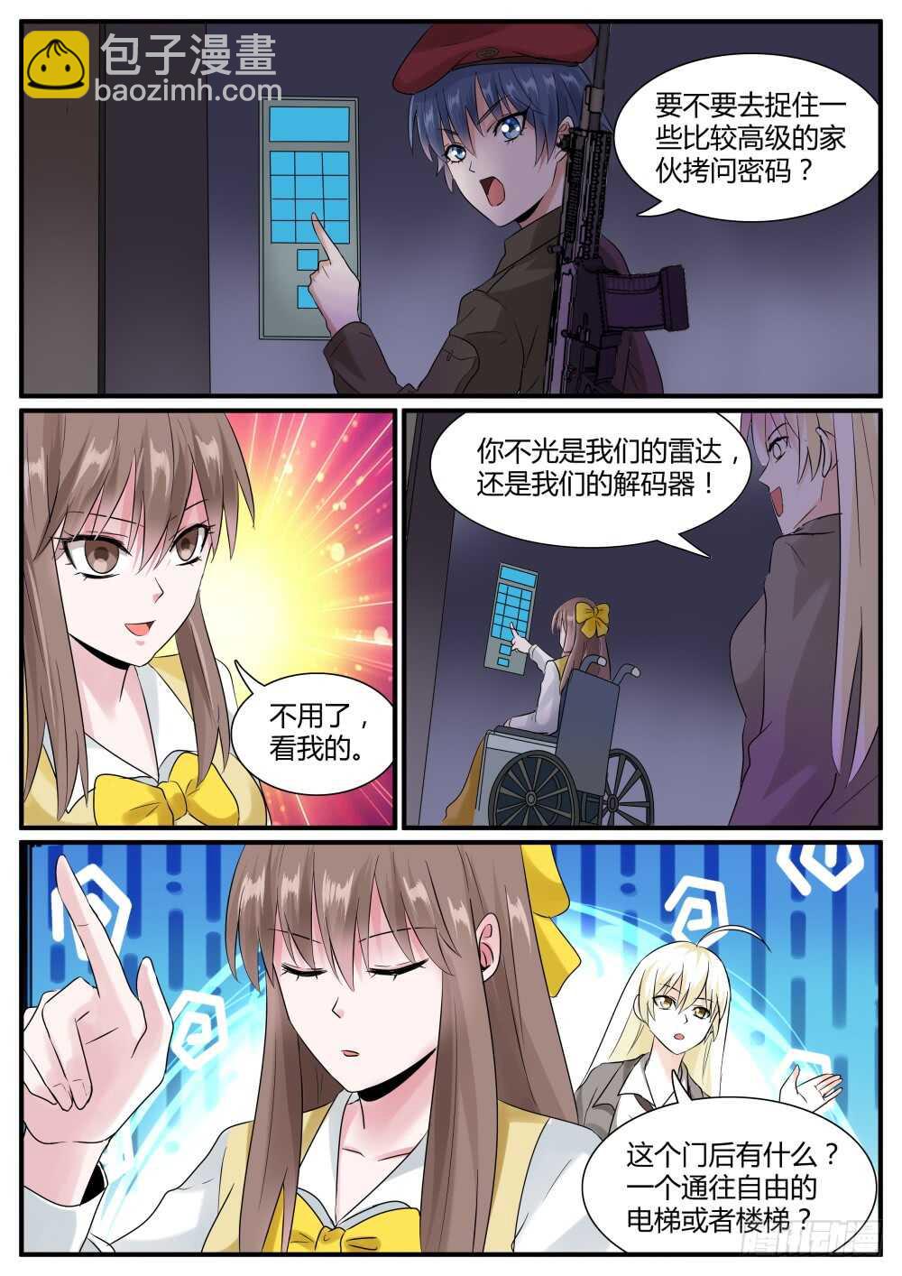 第62话 龙象功第四层！-第64话