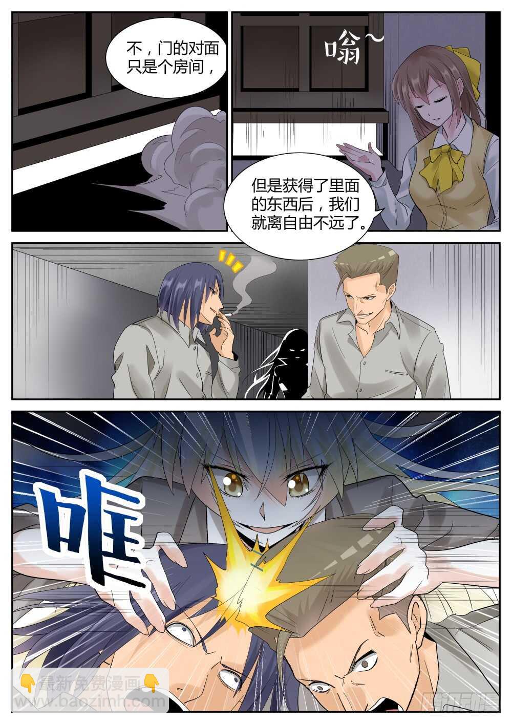 第62话 龙象功第四层！-第64话