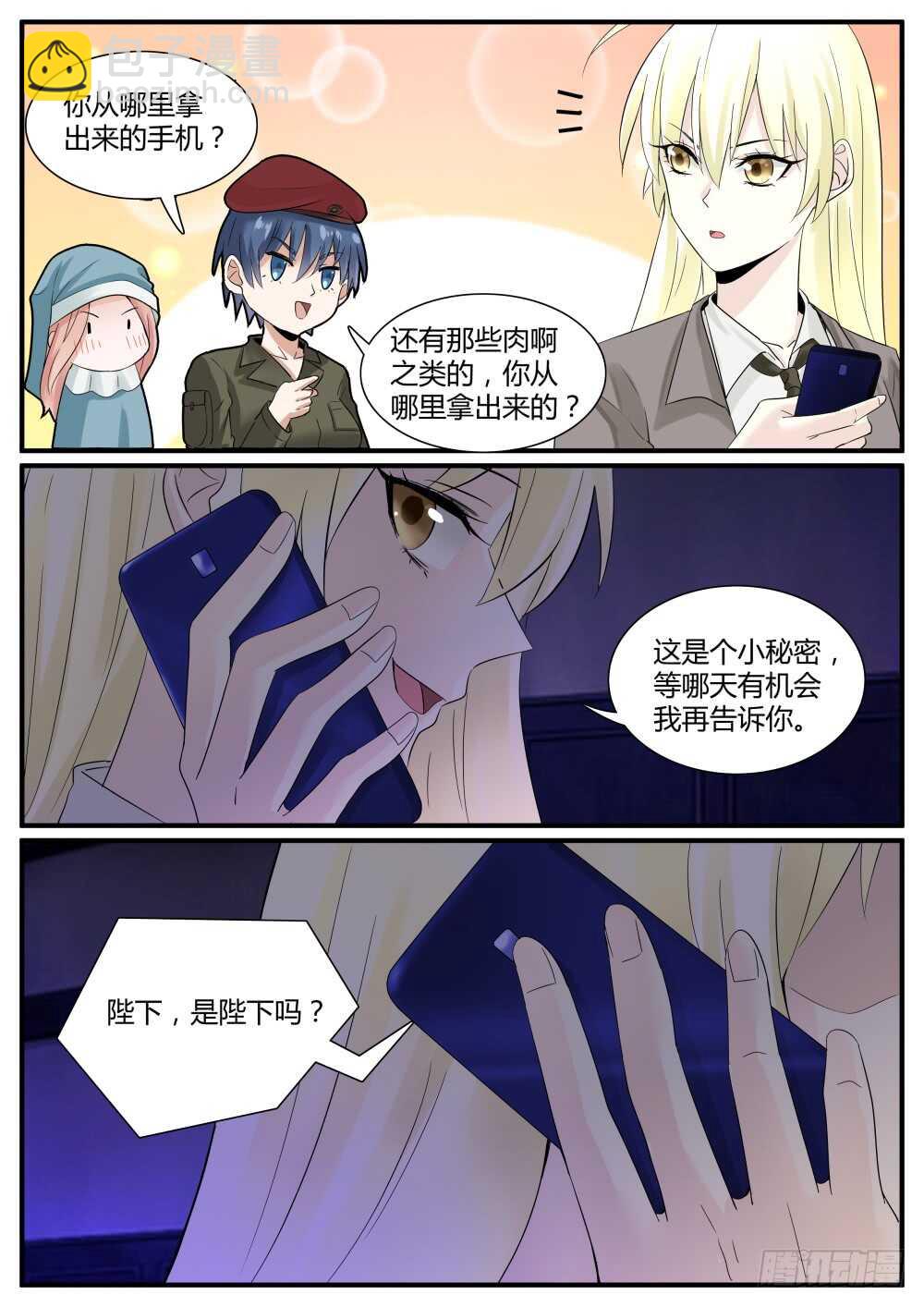 第62话 龙象功第四层！-第64话