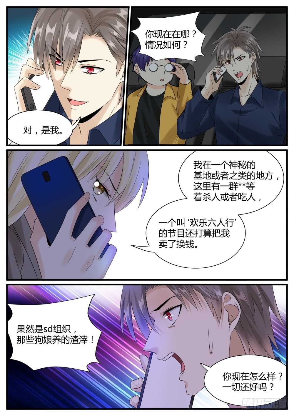 第62话 龙象功第四层！-第64话