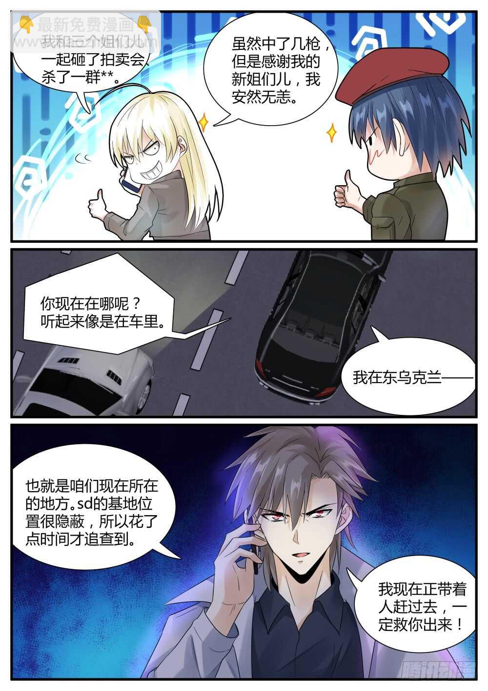 第62话 龙象功第四层！-第64话