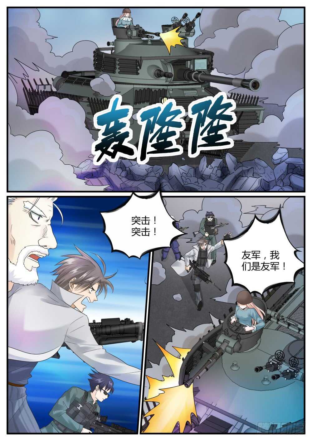 第64话 终极进击！0