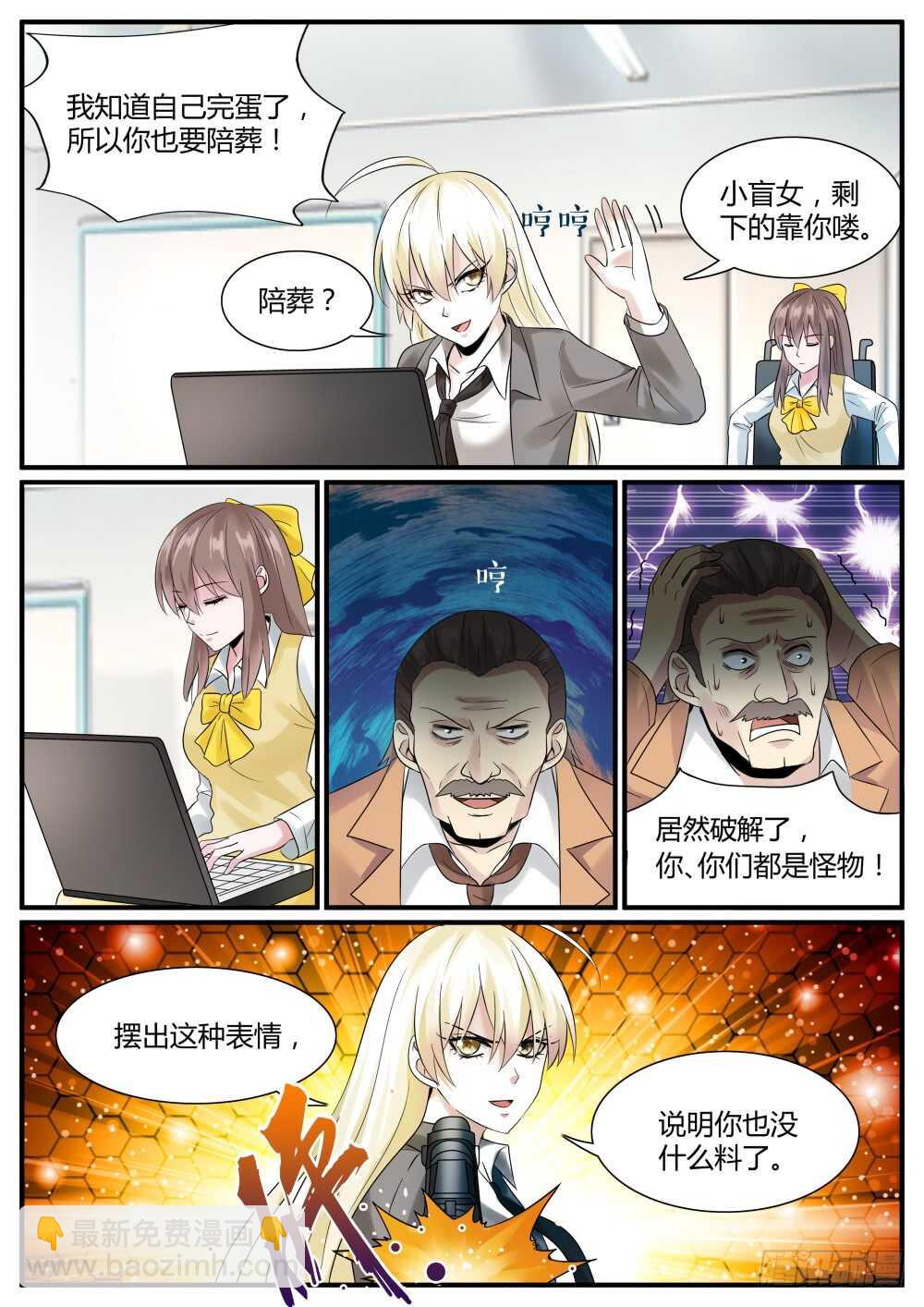 第64话 终极进击！-第66话