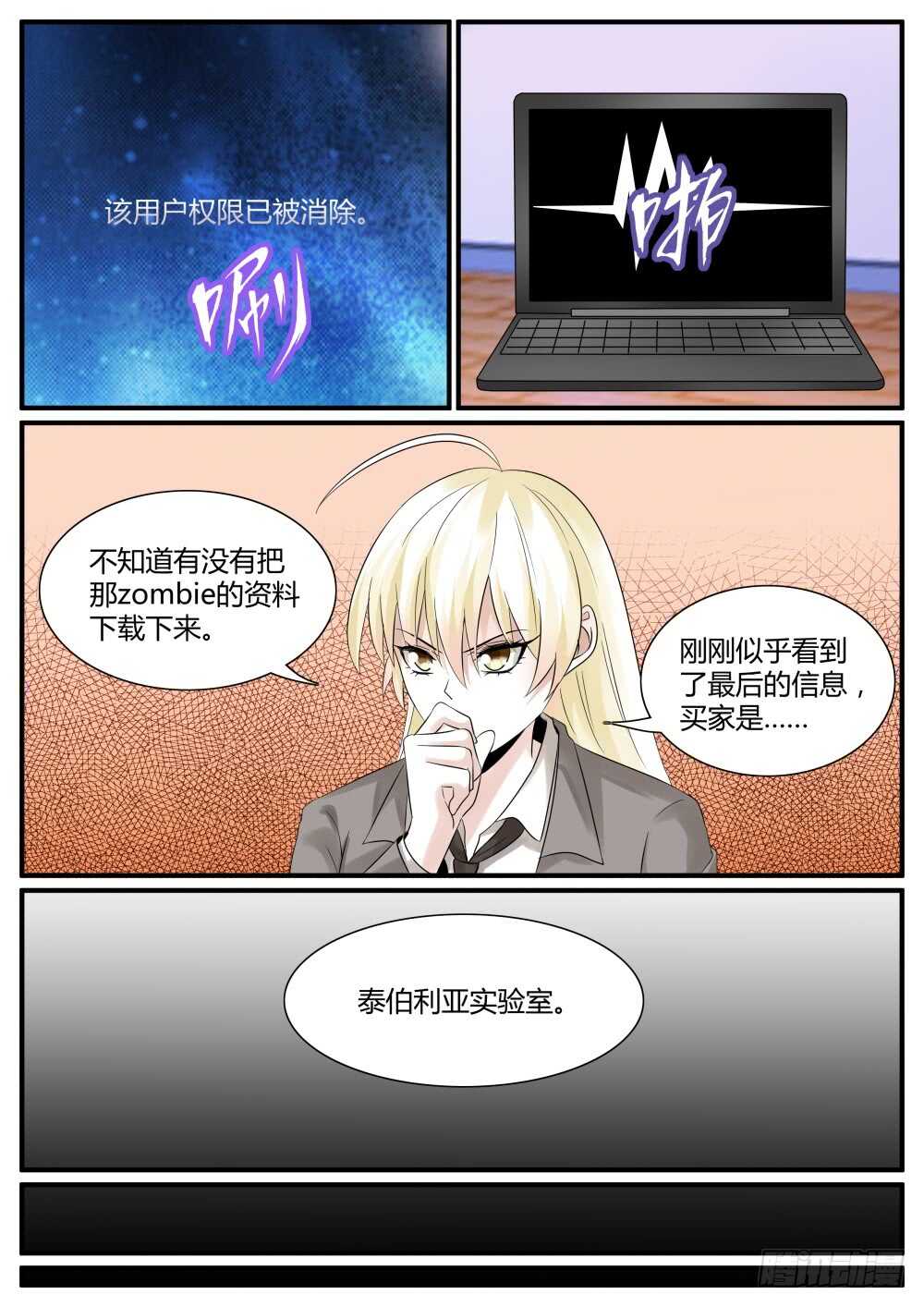 第64话 终极进击！11