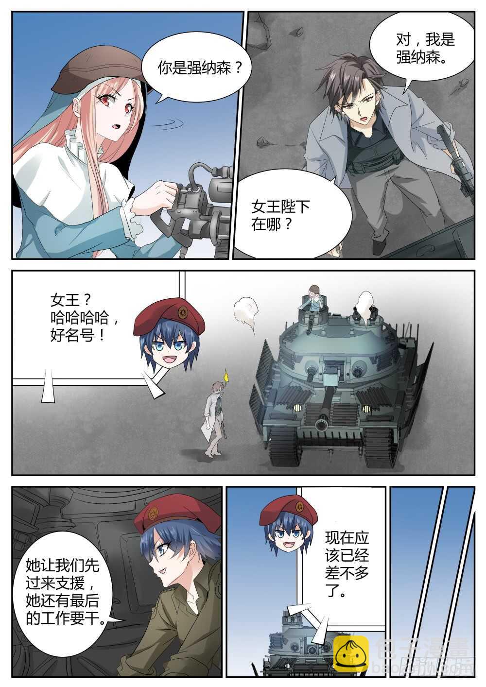 第64话 终极进击！-第66话