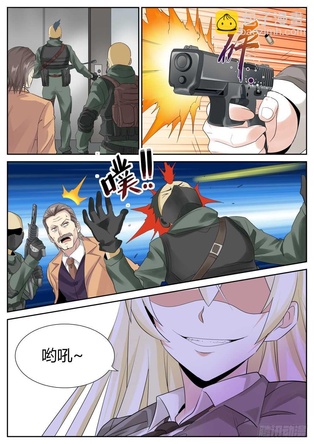 第64话 终极进击！-第66话