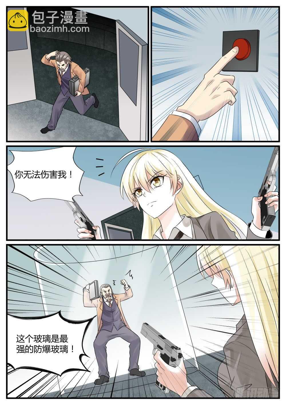 第64话 终极进击！-第66话