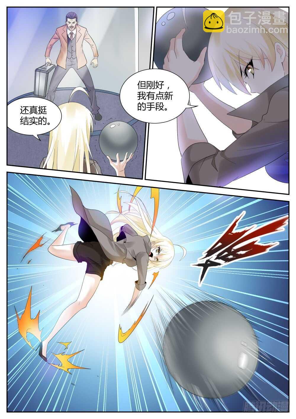 第64话 终极进击！-第66话