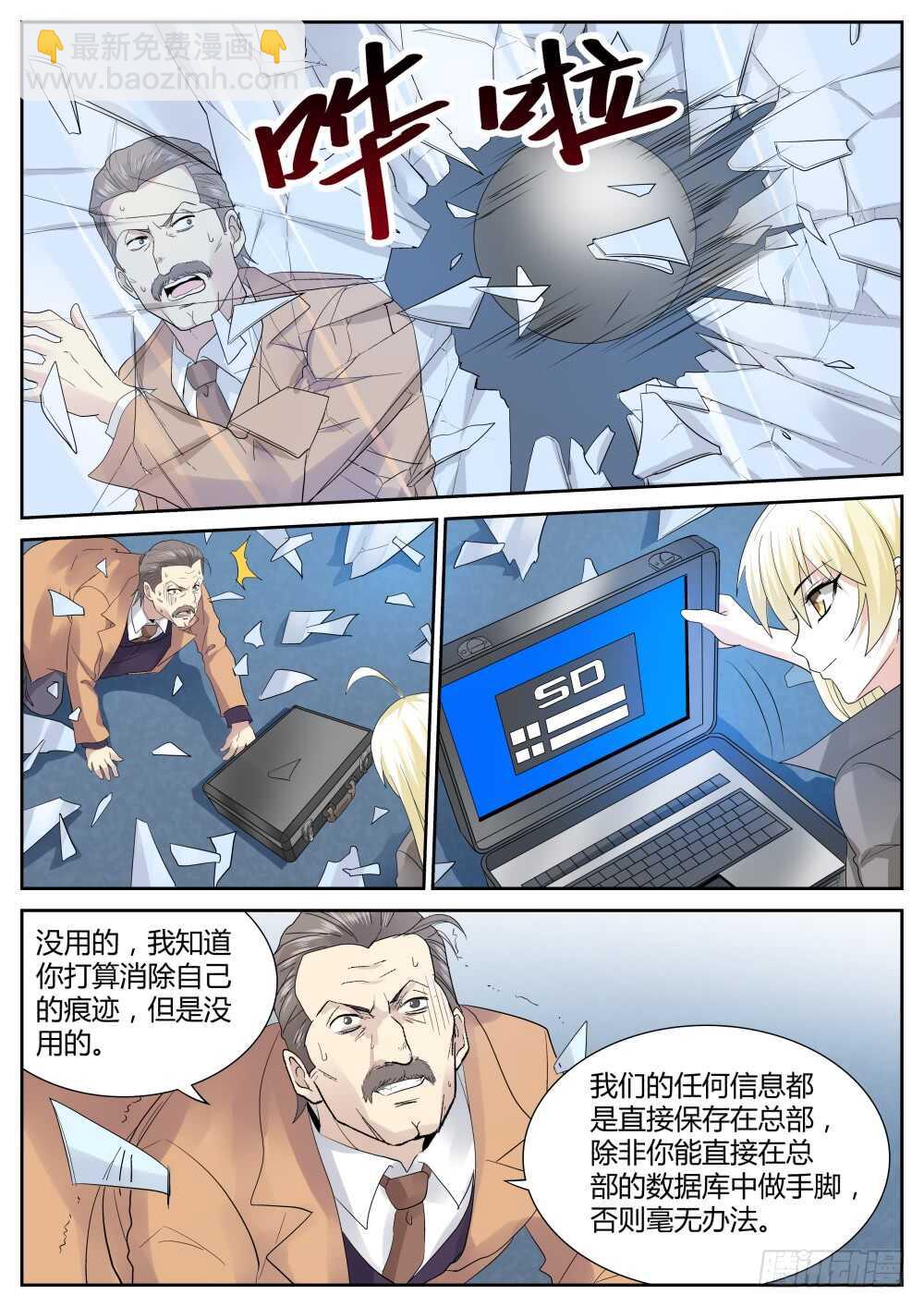 第64话 终极进击！-第66话