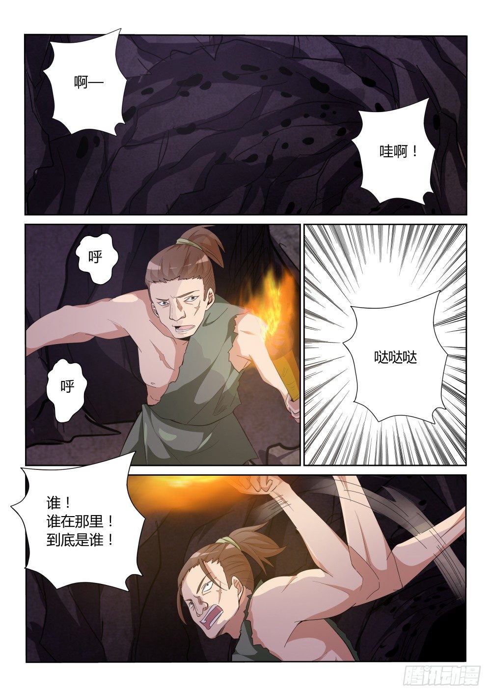 第8话 实力派桃花盗！（上）-第8话