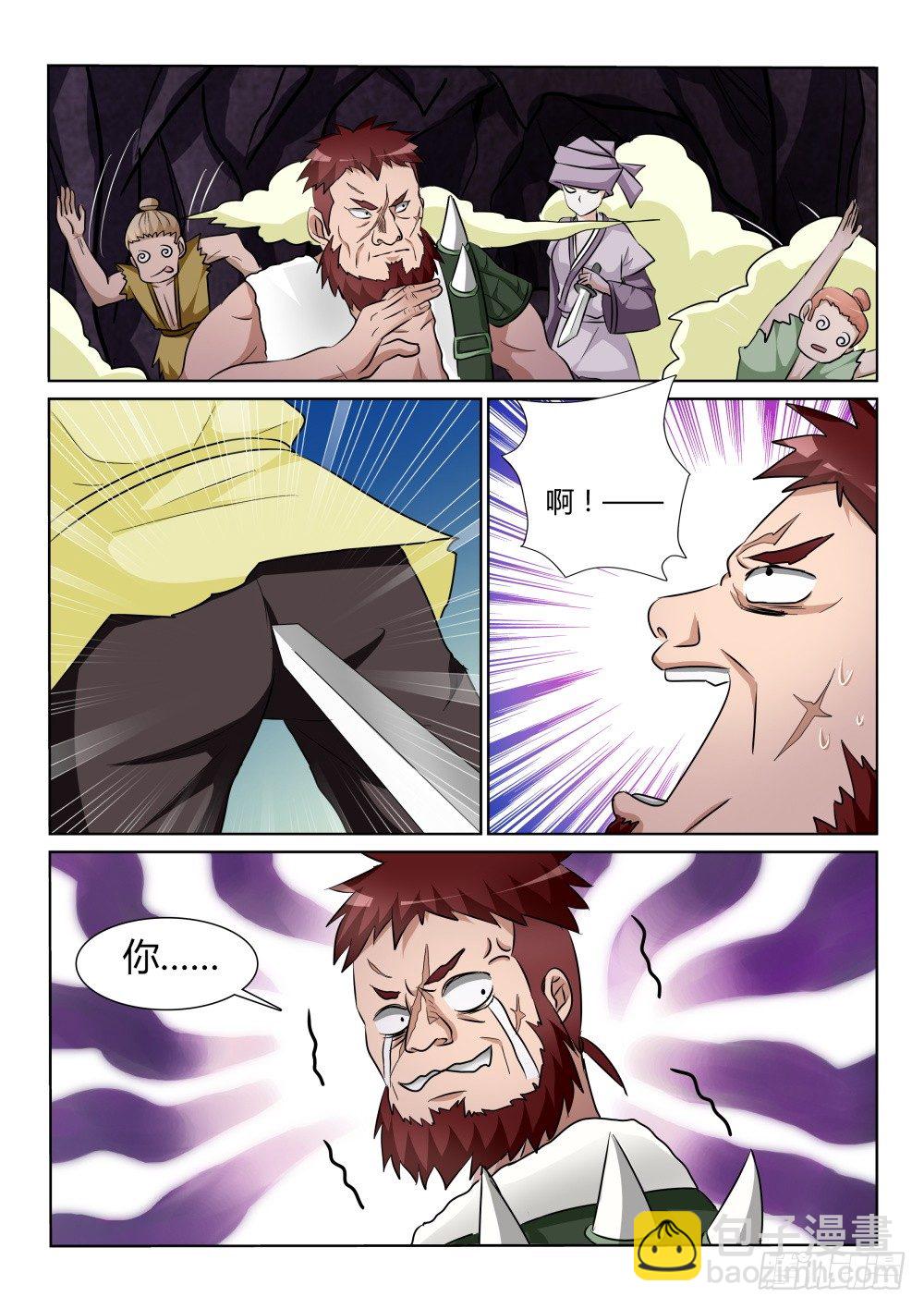 第8话 实力派桃花盗！（上）-第8话