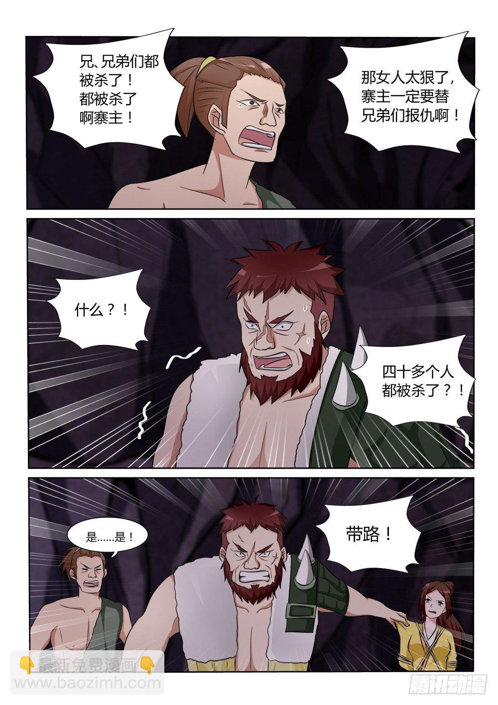 第8话 实力派桃花盗！（上）-第8话