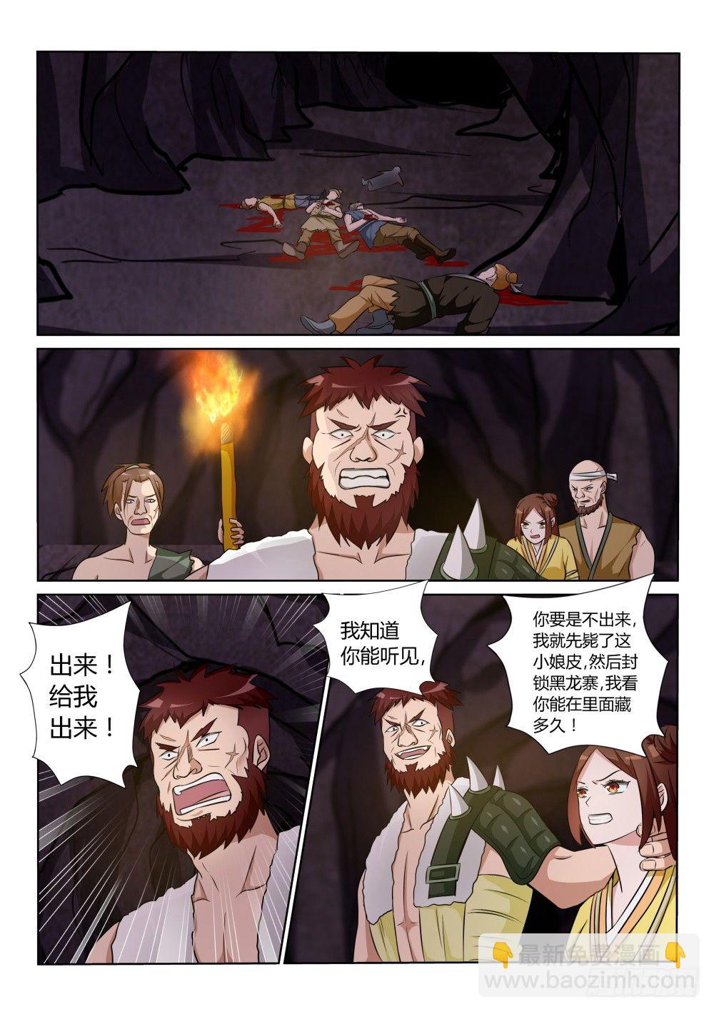 第8话 实力派桃花盗！（上）-第8话