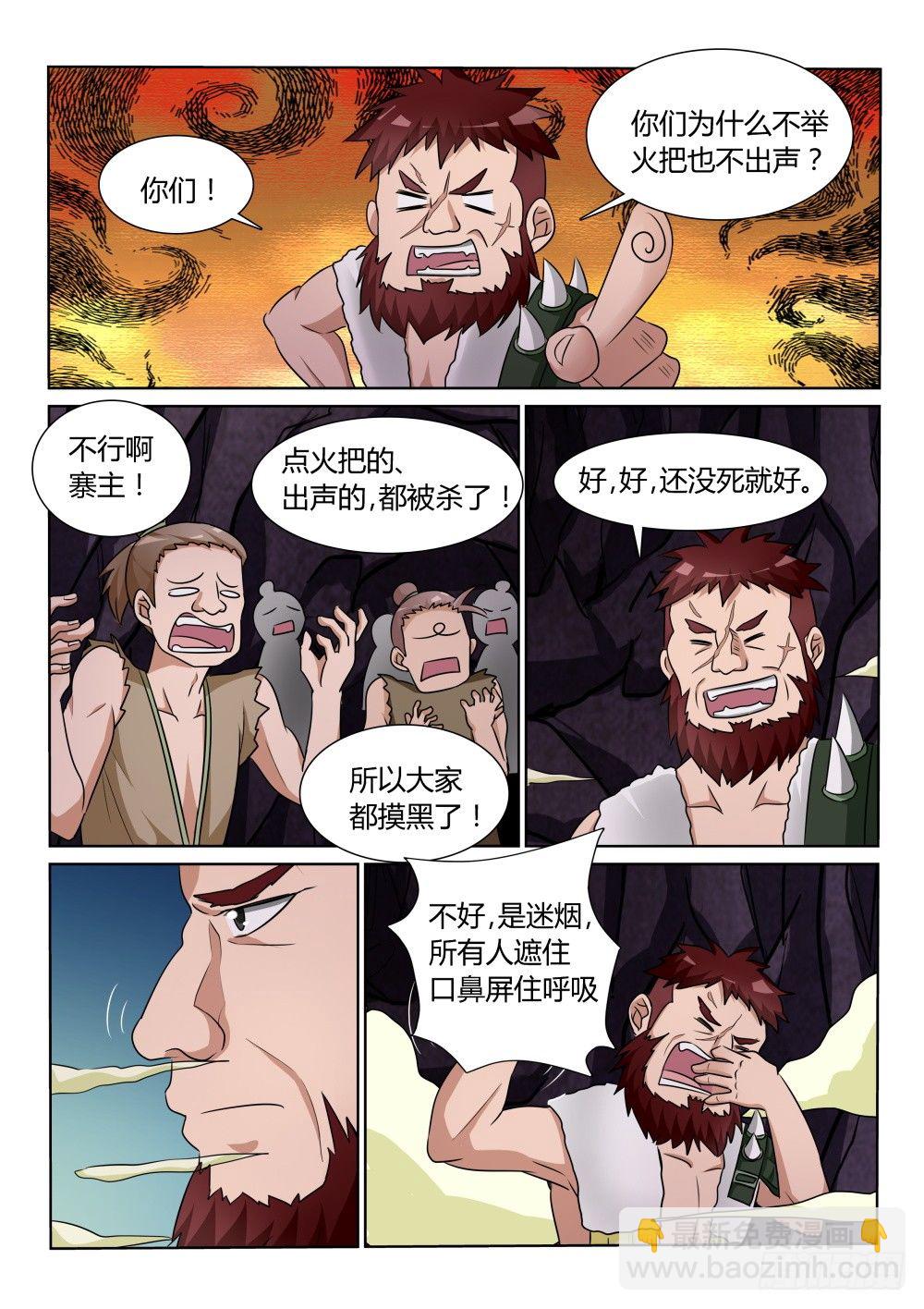 第8话 实力派桃花盗！（上）-第8话