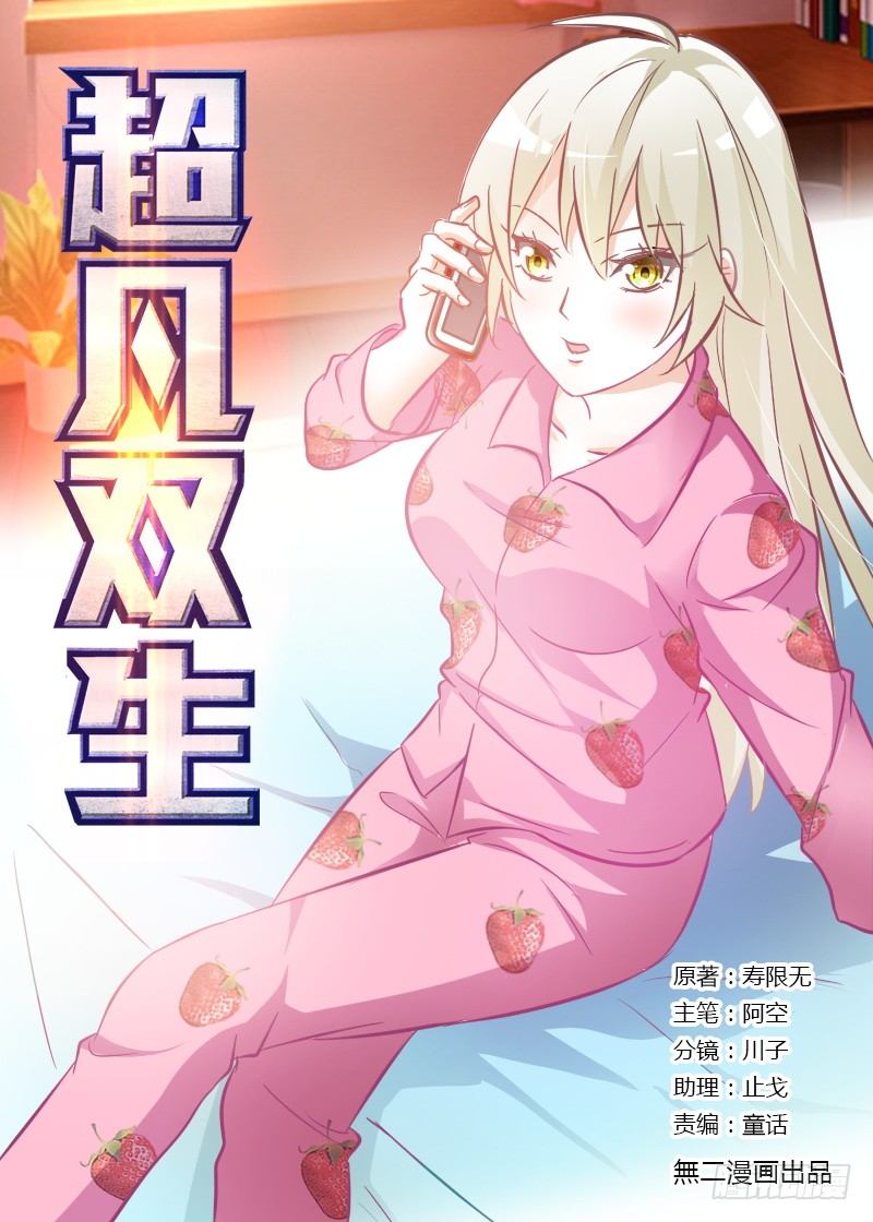 第10话 再次穿越！-第10话