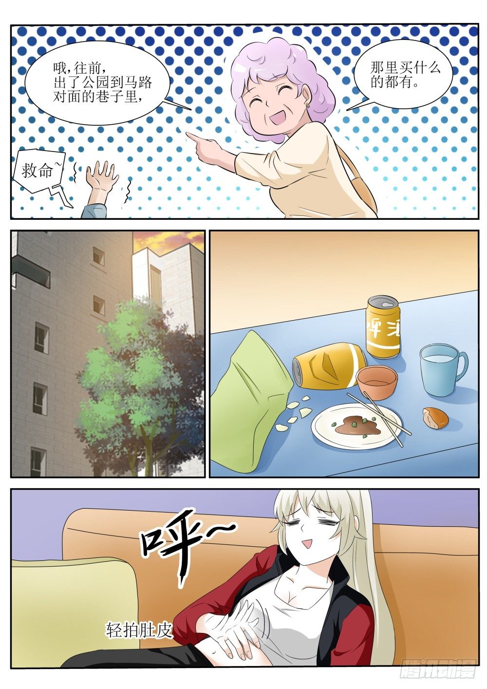 第10话 再次穿越！-第10话