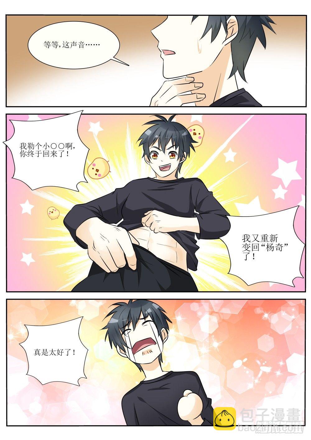 第10话 再次穿越！-第10话