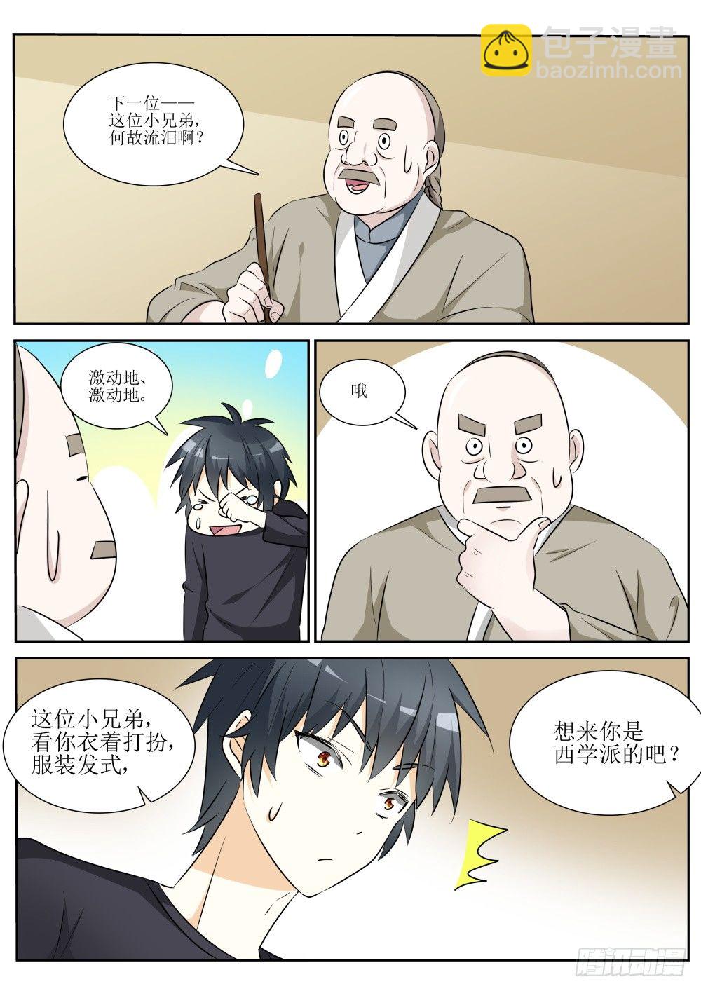 第10话 再次穿越！-第10话