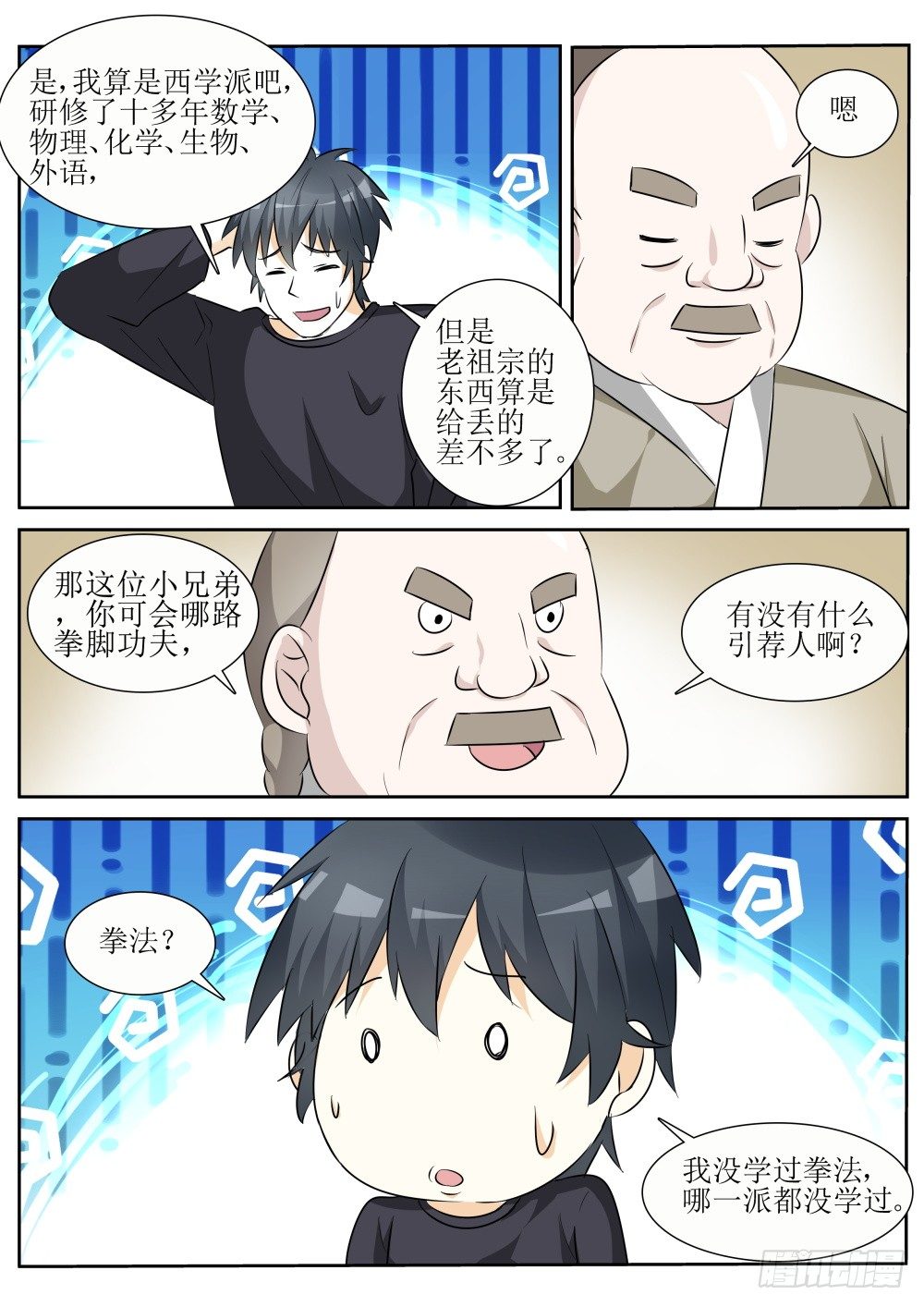 第10话 再次穿越！-第10话