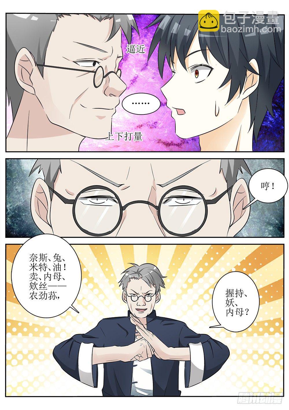 第10话 再次穿越！-第10话