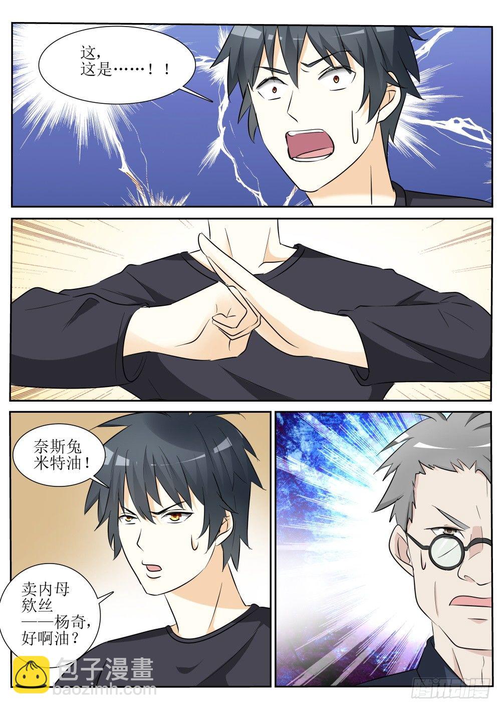 第10话 再次穿越！-第10话