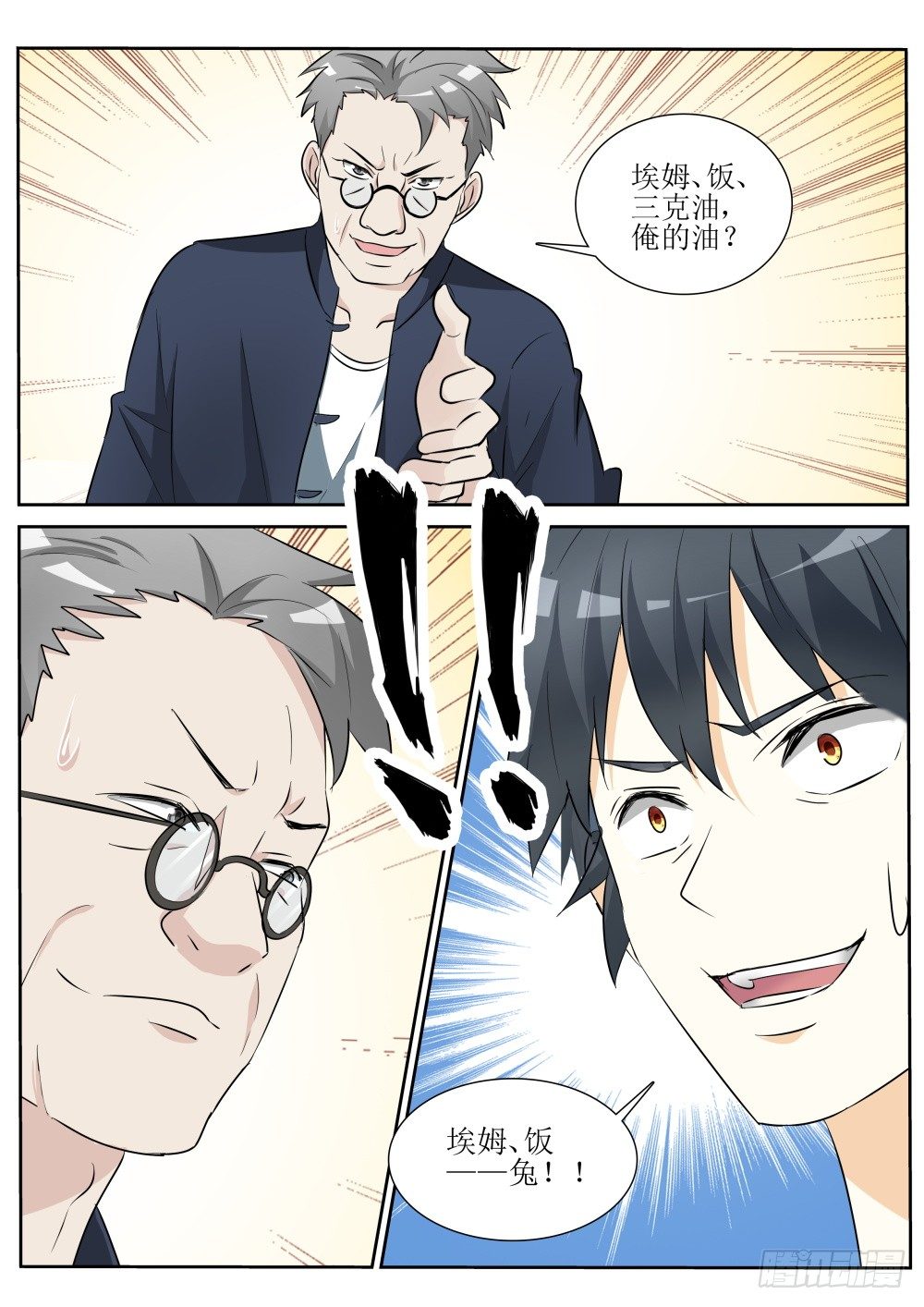 第10话 再次穿越！-第10话