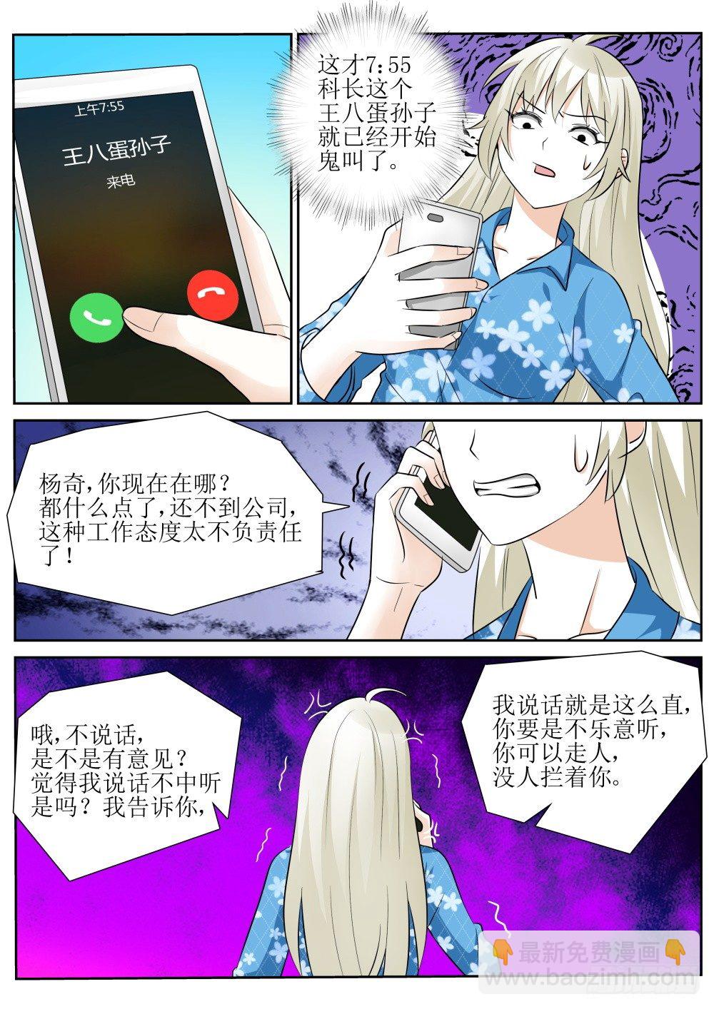 第10话 再次穿越！-第10话