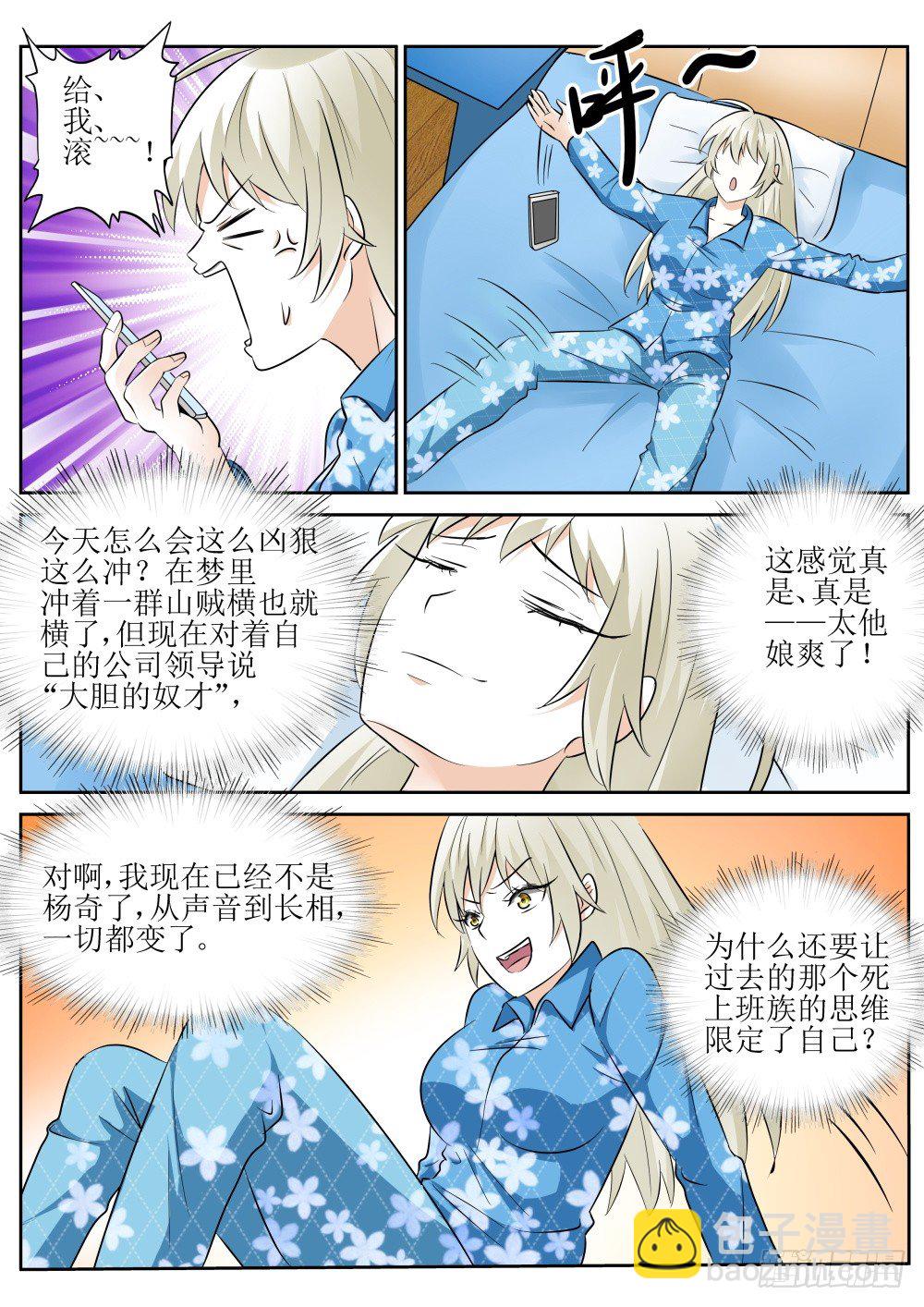 第10话 再次穿越！-第10话