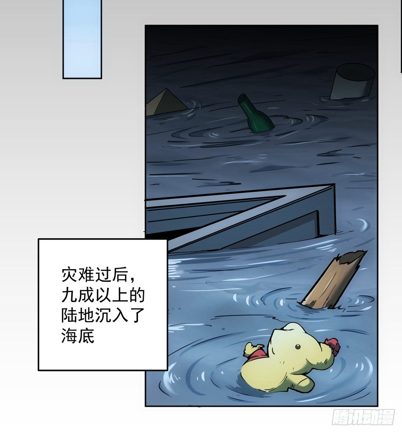 1话 海上的战争(1/2)-第2话