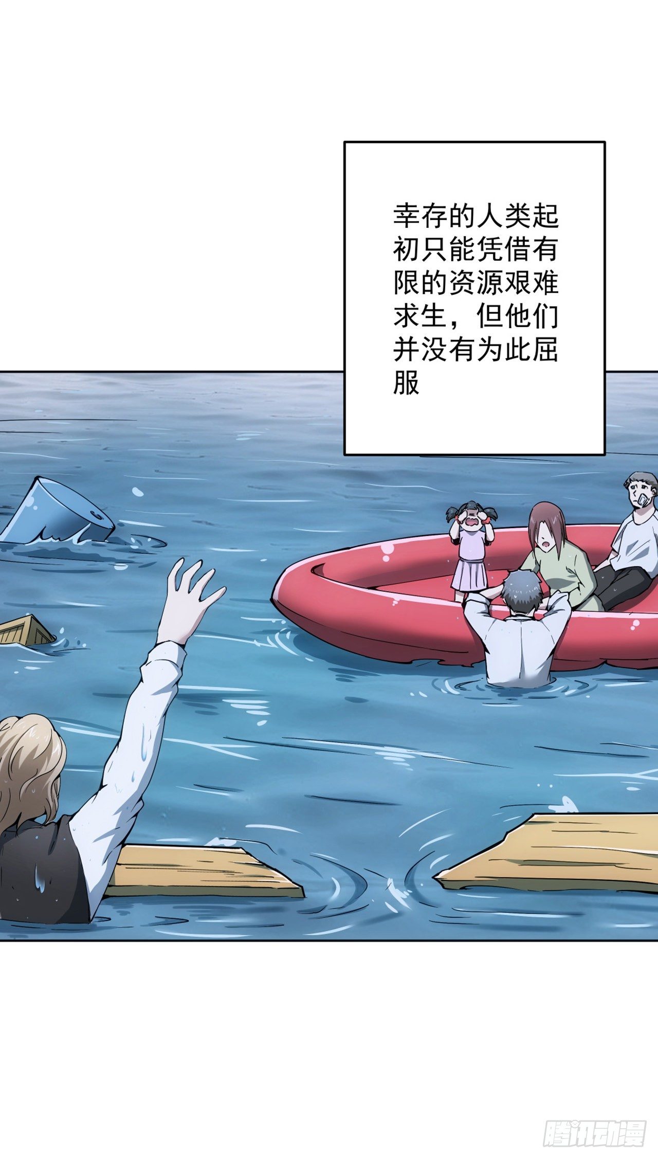 1话 海上的战争(1/2)-第2话