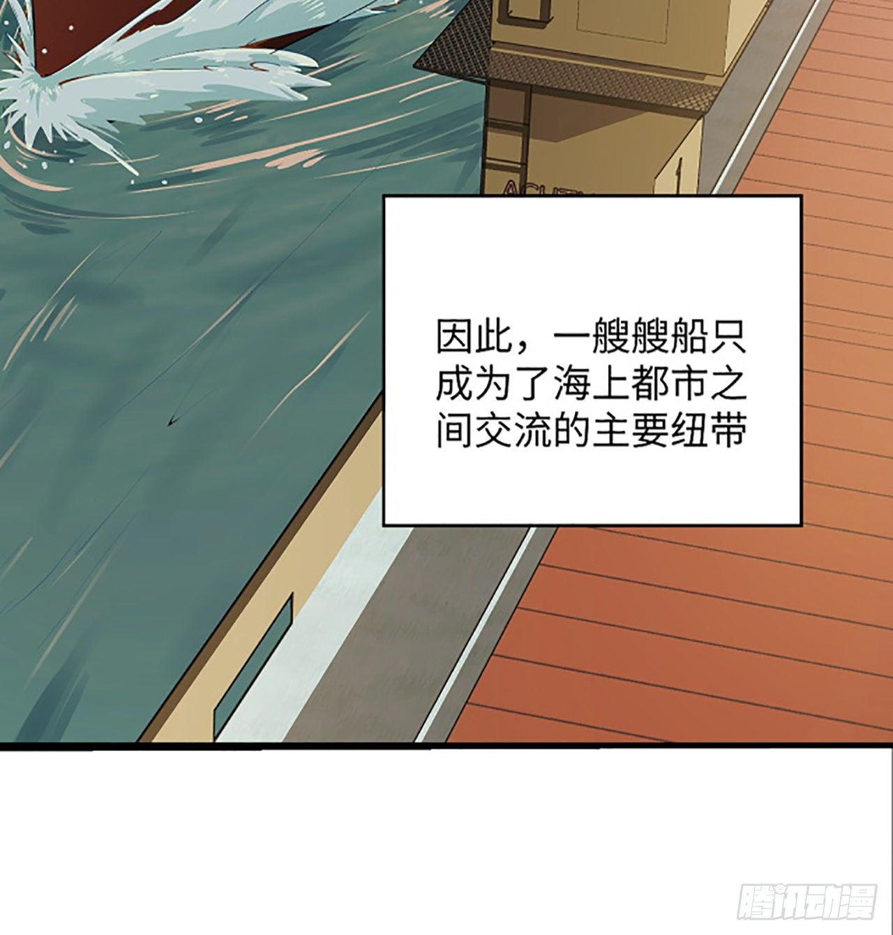 超合金艦神 - 1話 海上的戰爭(1/2) - 1