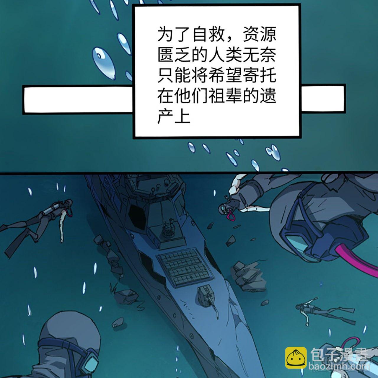 超合金艦神 - 1話 海上的戰爭(1/2) - 7