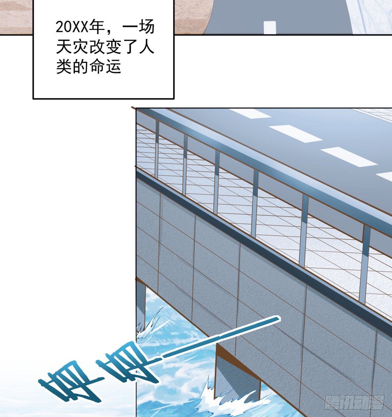 1话 海上的战争(1/2)-第2话