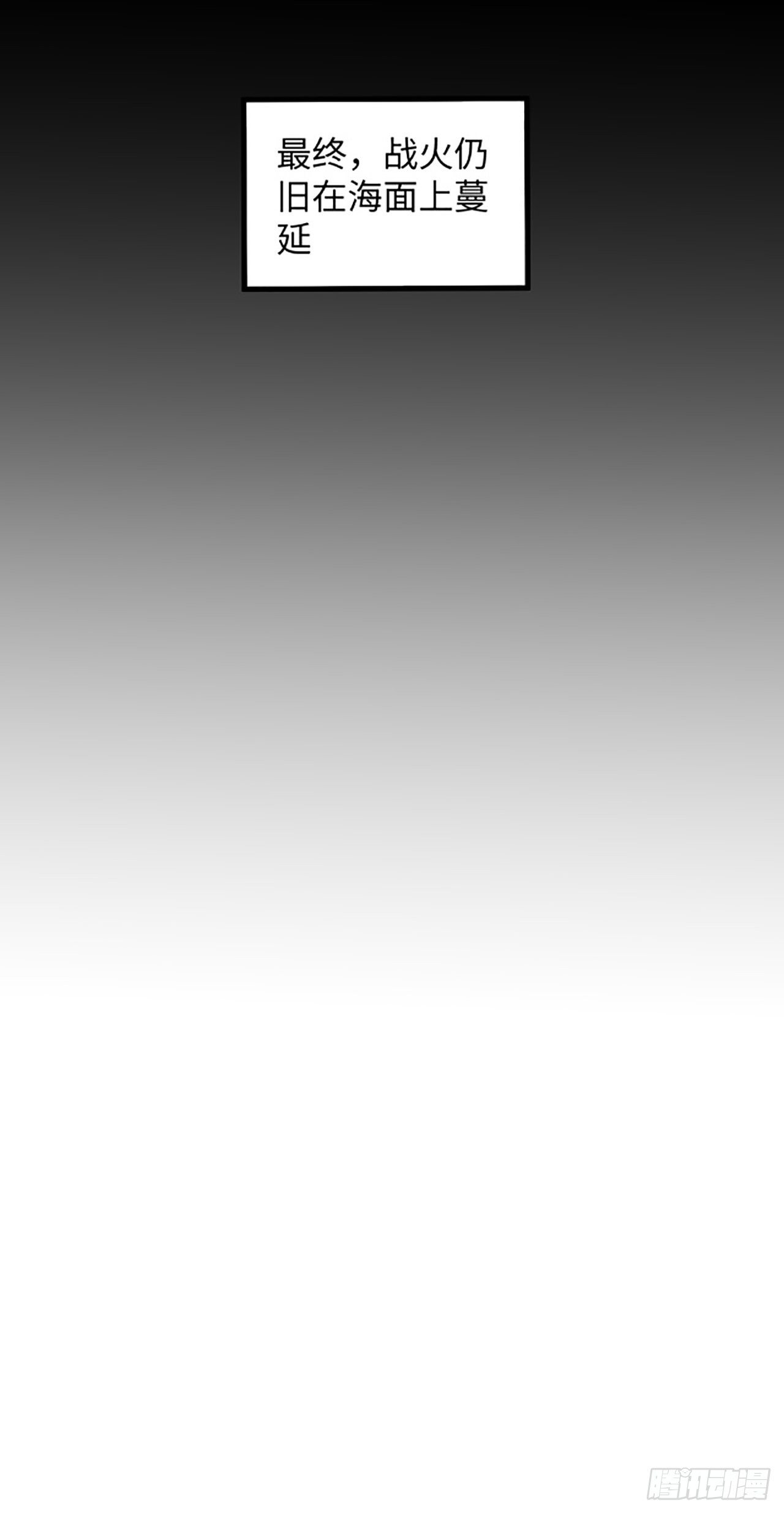 1话 海上的战争(1/2)-第2话