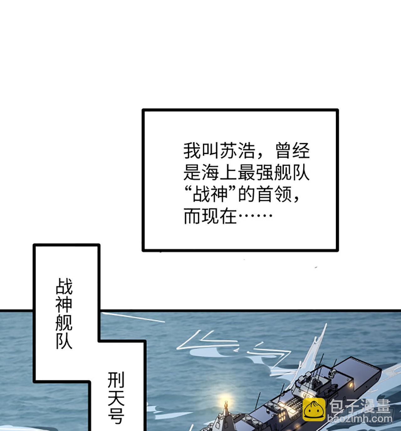 超合金艦神 - 1話 海上的戰爭(1/2) - 2