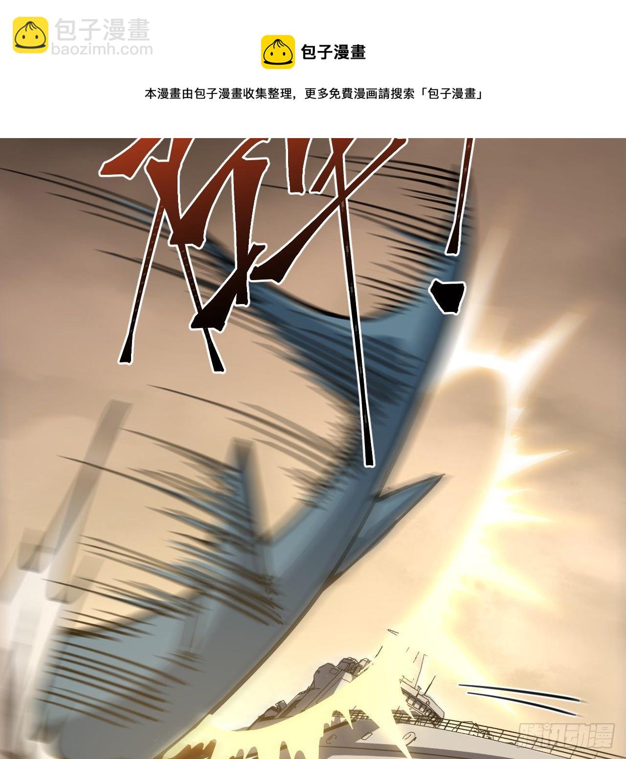 超合金艦神 - 11話 刑天與祝融(1/3) - 5