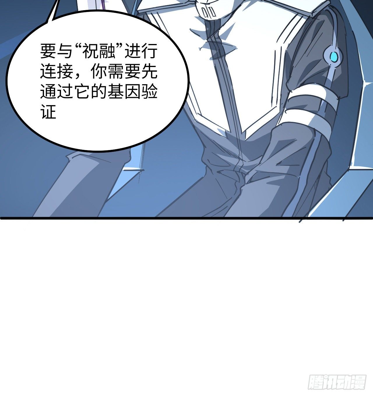 超合金艦神 - 11話 刑天與祝融(1/3) - 2